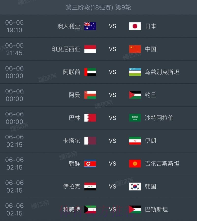 2026世界杯直播高清版完整安排实时查看 2026世界杯直播高清版完整安排实时查看